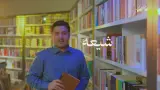 غدیر در متون کهن