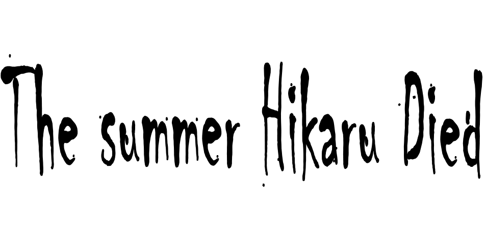 تابستانی که هیکارو مرد